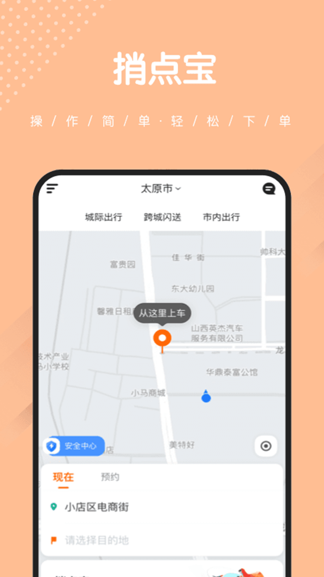 点宝