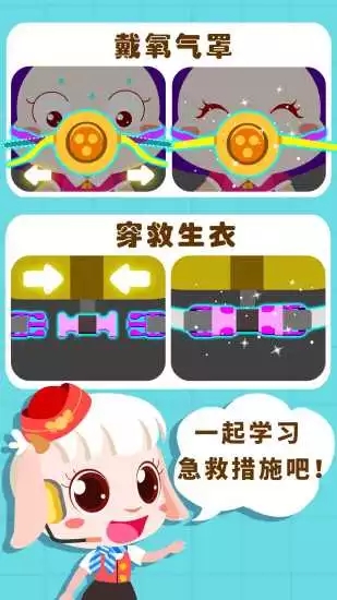 宝宝飞机场_截图1