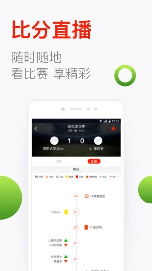 极客足球