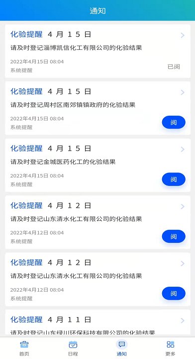 营销平台_截图1
