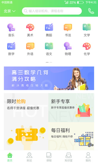 善学堂_截图2
