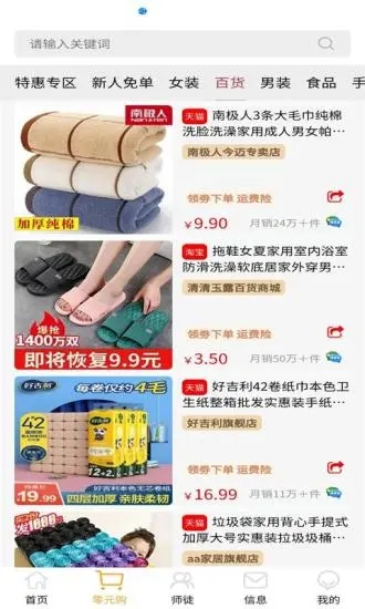 乐帮兼职_截图1