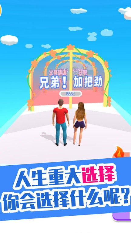 你是我的宝贝_截图1
