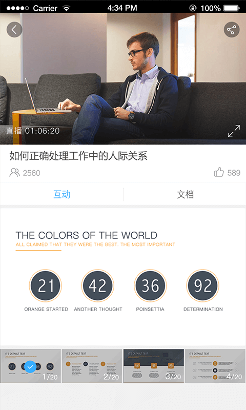 q慧眼