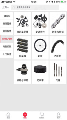 骑加_截图1