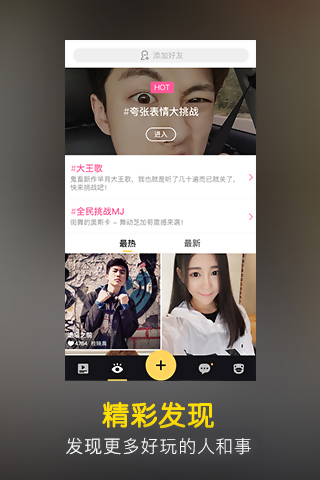 全民影帝_截图2