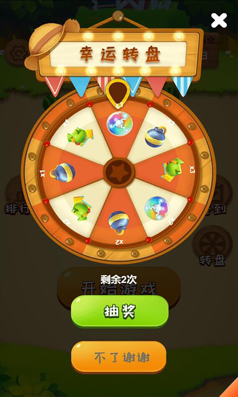 点成大西瓜
