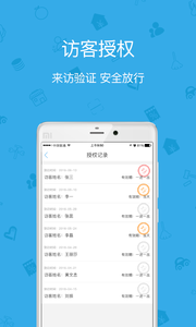 雅管家助手