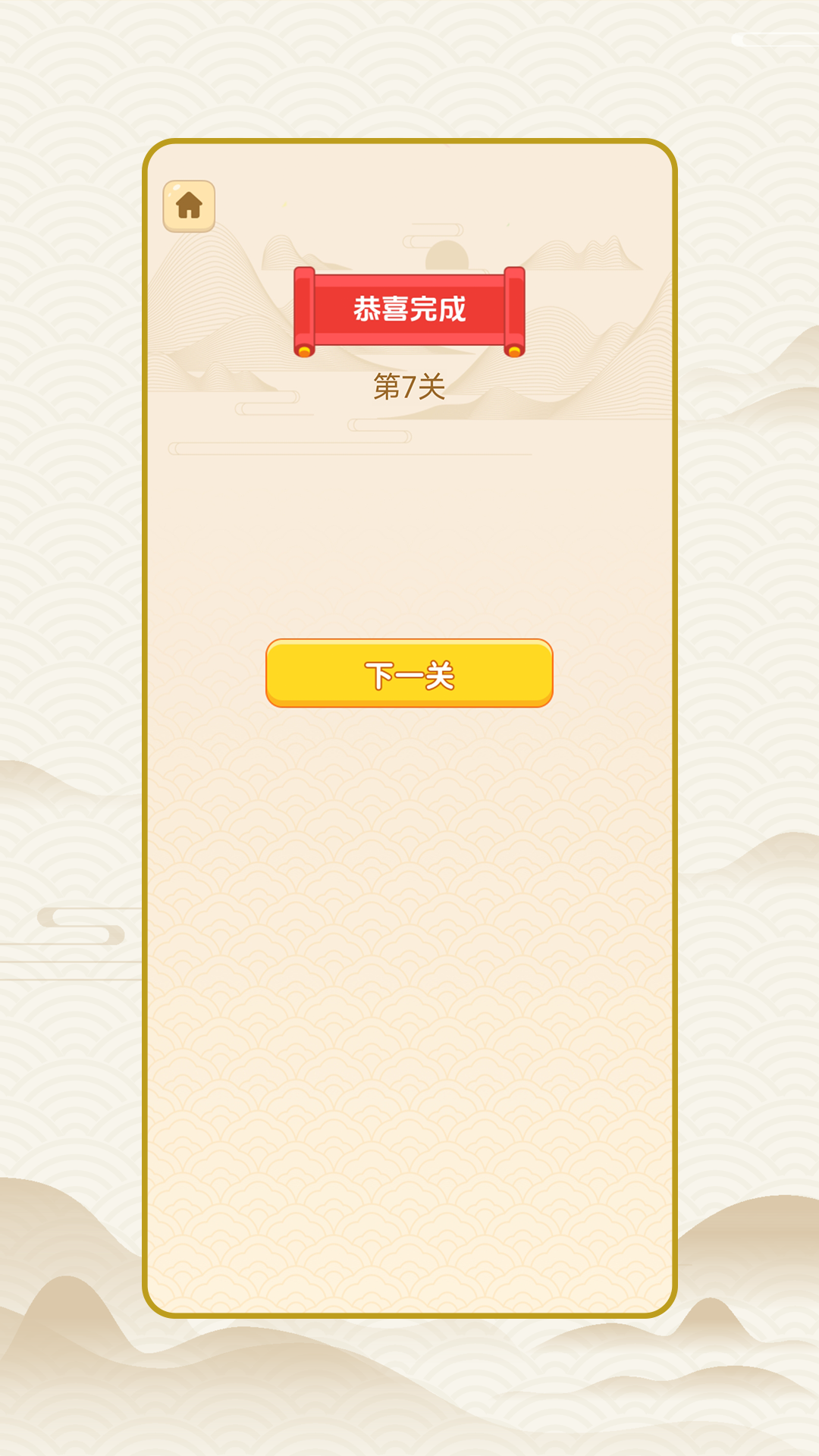 穷开心