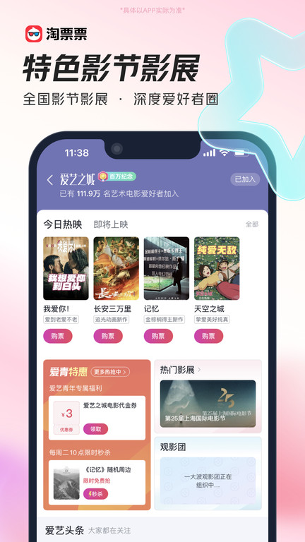 淘宝电影