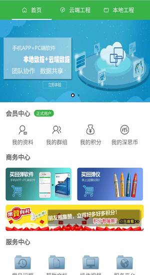 回弹大师