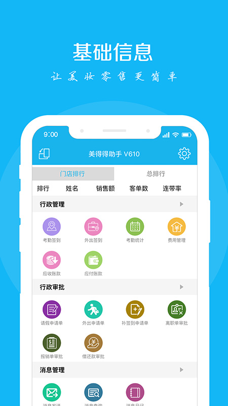 美得得