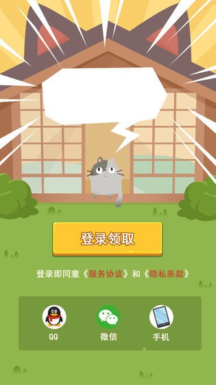 富贵喵_截图3