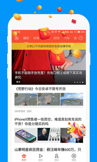 块儿头条_截图1