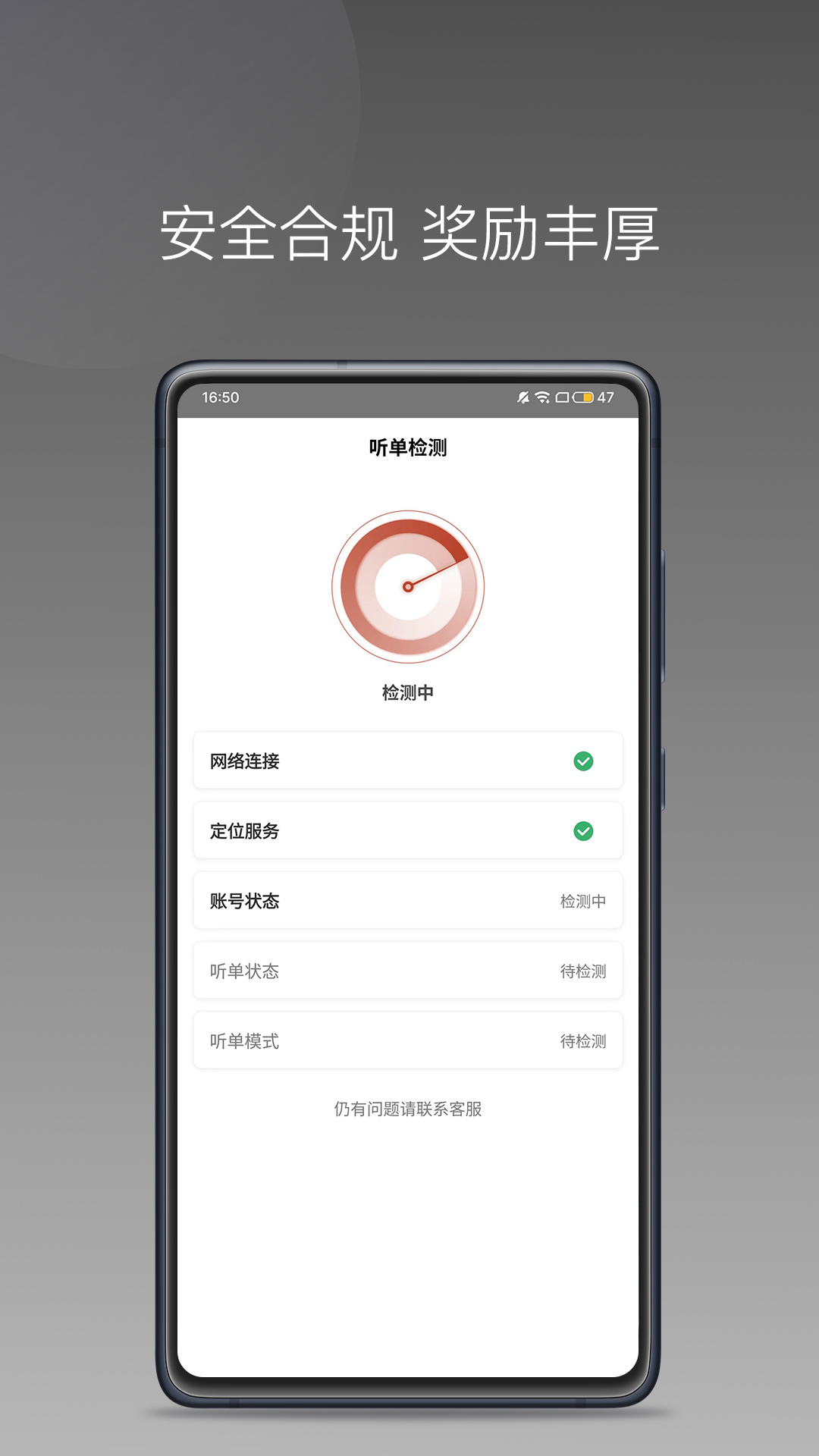 联途出行