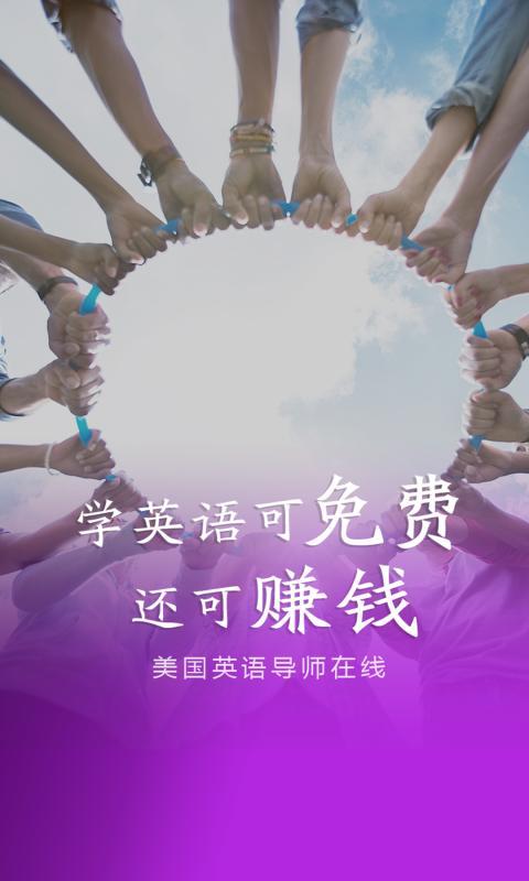曼历英语_截图1