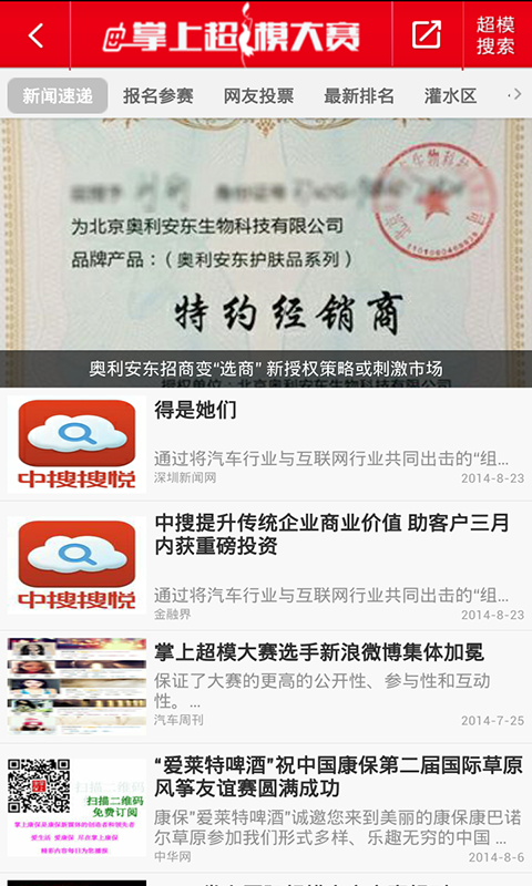 中搜搜悦_截图1