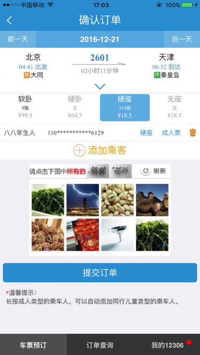 支付系统