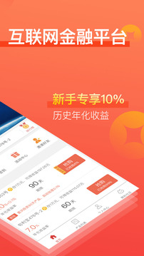 聚爱财_截图1