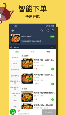 盒方外卖_截图1