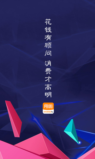 甩啦