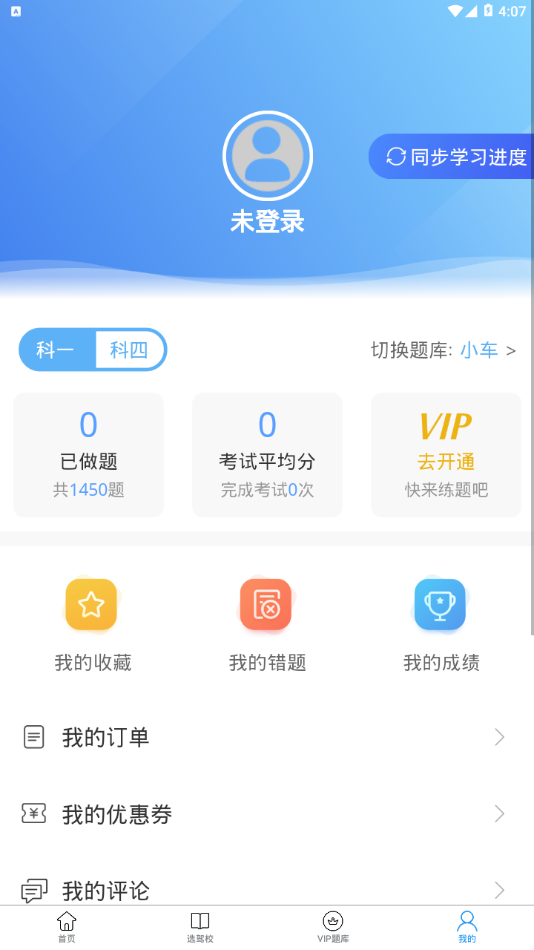 交规宝典app