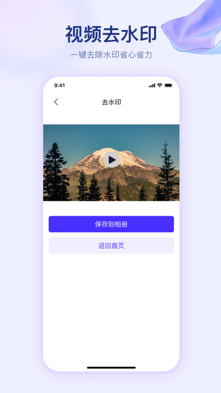 滚动字幕_截图1