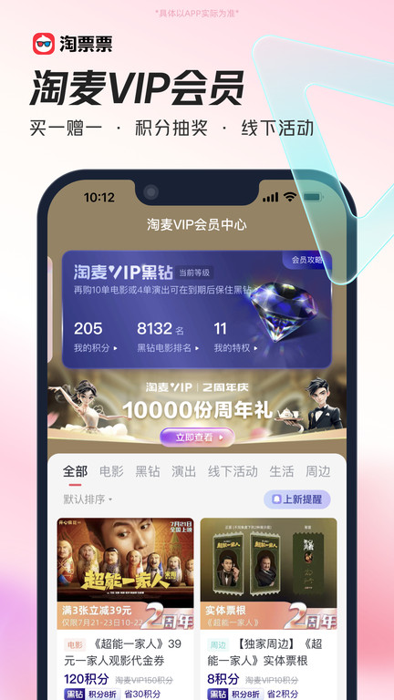 淘宝电影