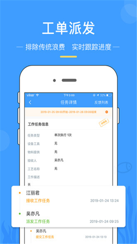 渔企_截图1