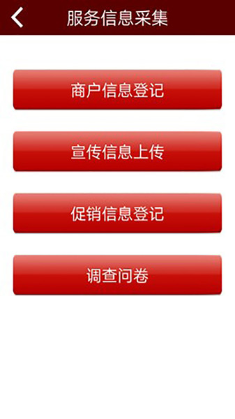 北京通e商户