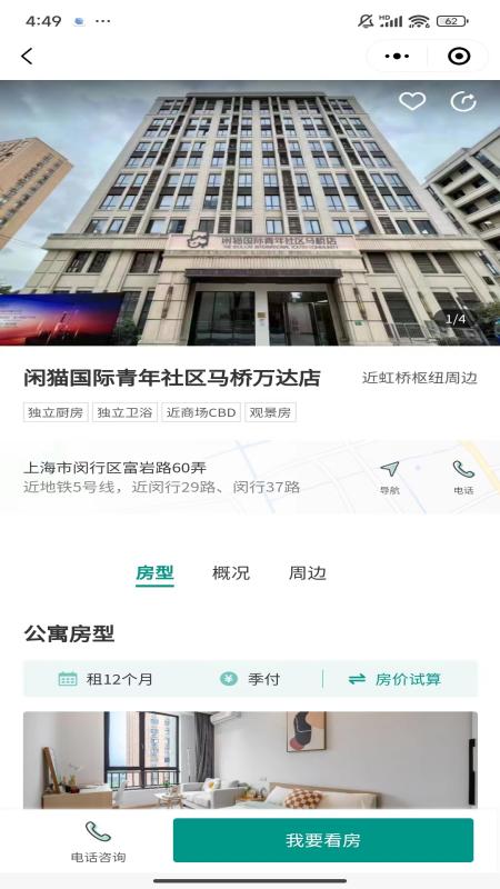闲猫_截图2