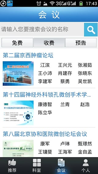 白天使_截图1