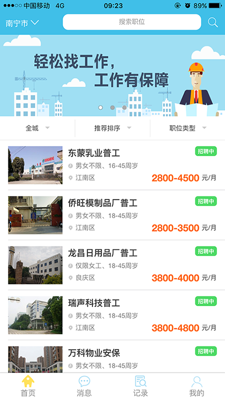蓝职君