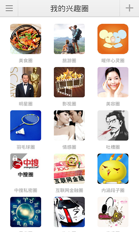 中搜搜悦_截图2