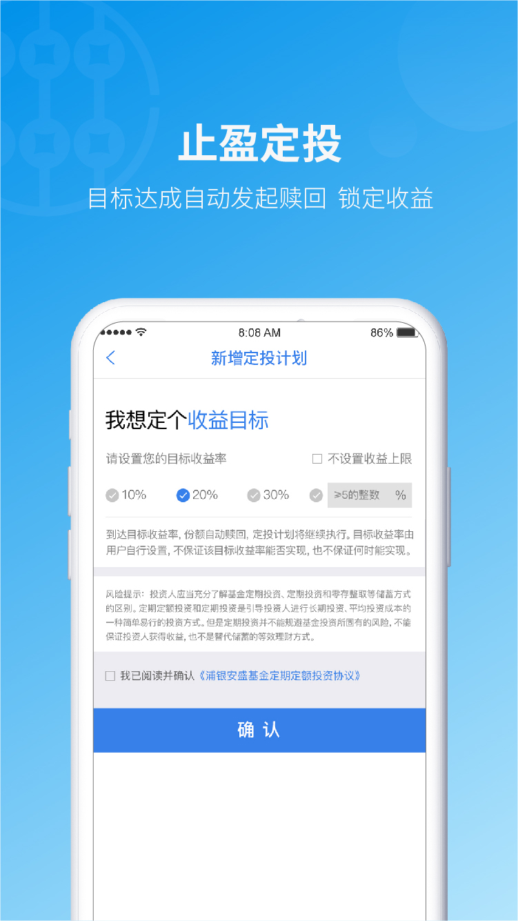 浦银安盛基金