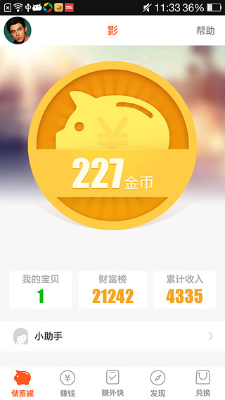 疯狂锁屏