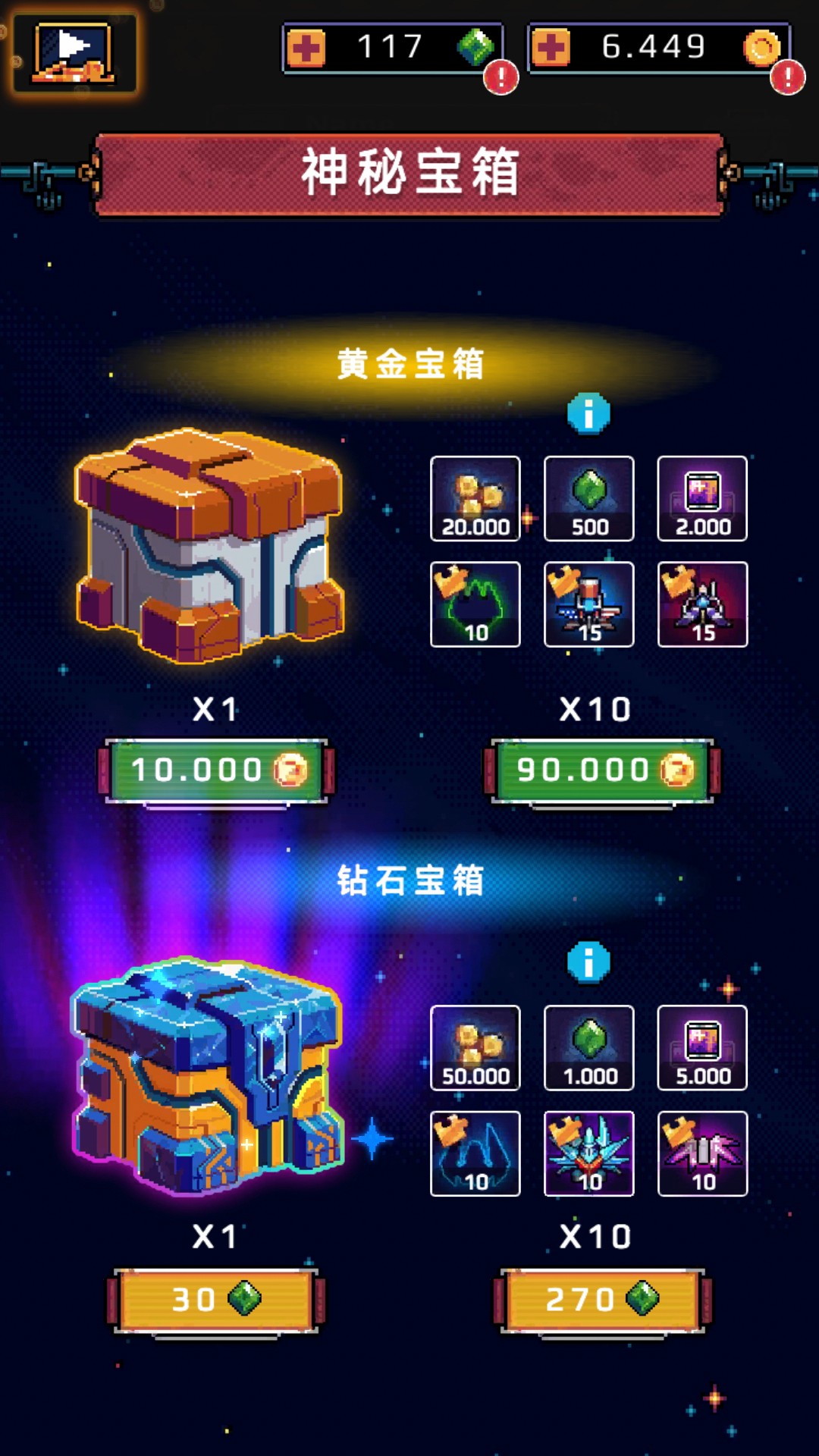 空战2