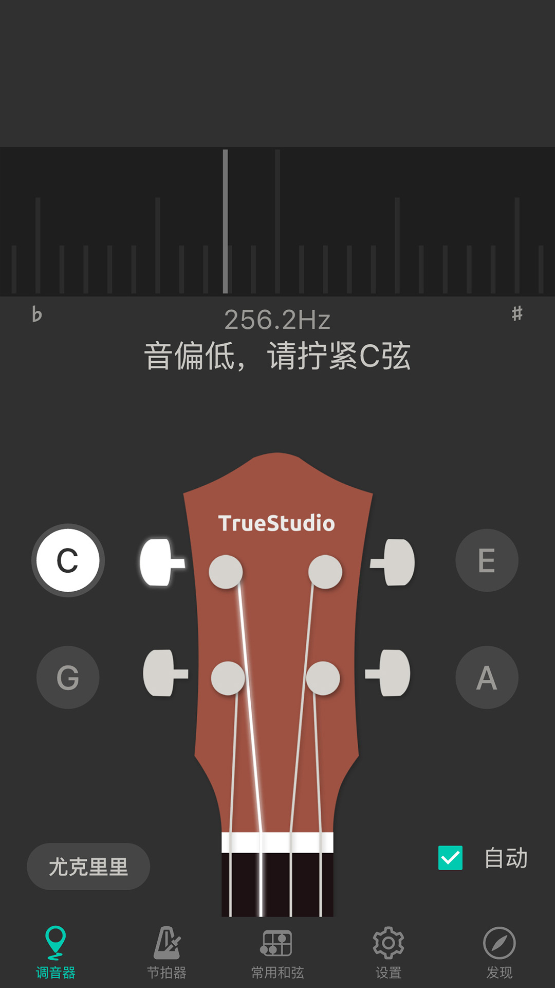 尤克里里_截图3