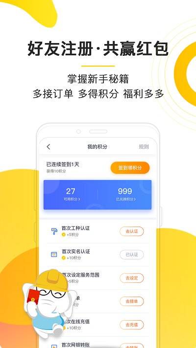鲁班象