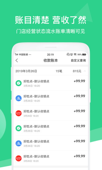 超盟商家