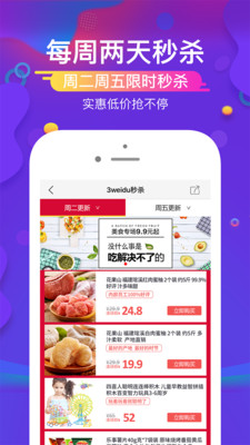 三维度商城_截图2