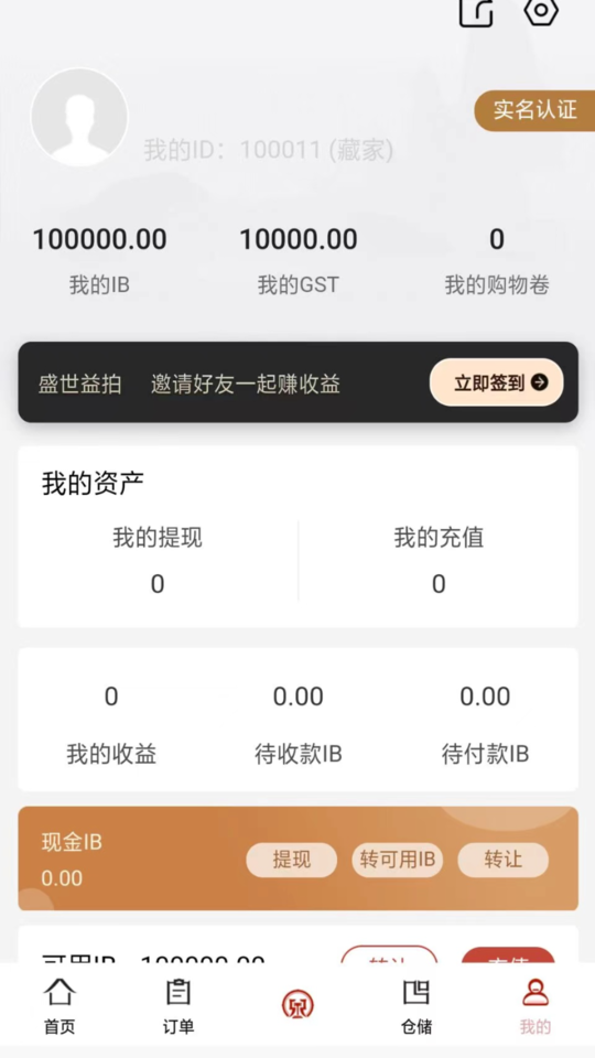 艺拍