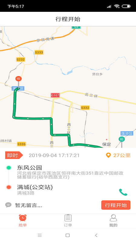 富车帮