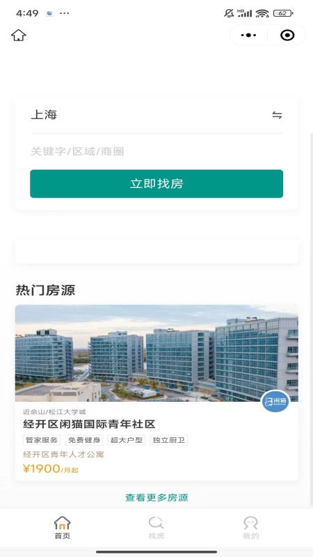 闲猫_截图3