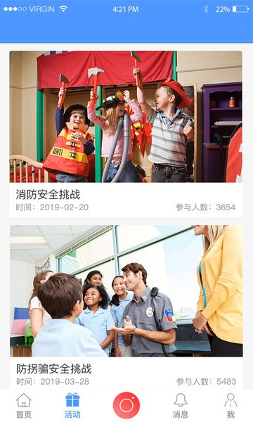 兴趣帮_截图1