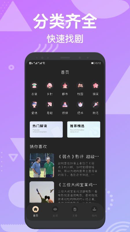 大熊追剧