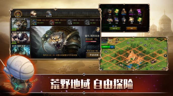 罗马争端_截图2