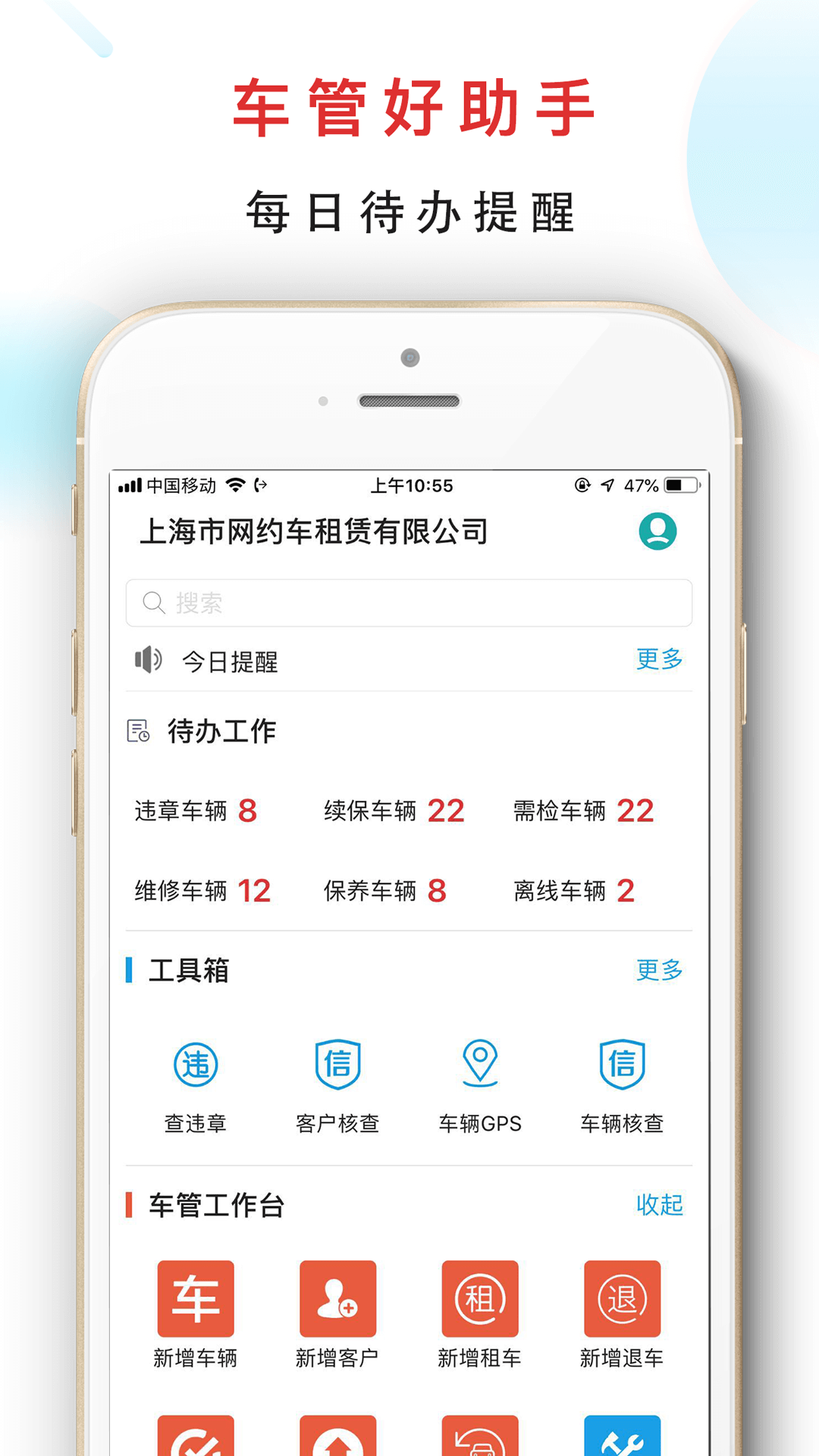 嘀友_截图1