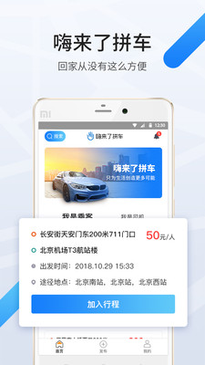 嗨来了