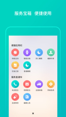 加拿大健康